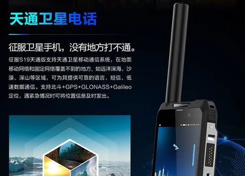 中国移动联合清华大学研发智能活动基系统 空天一体时代要来