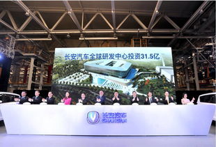 长安三喜临门 凌轩下线、研发中心启动、智能工厂投产，加速智能研发新篇章