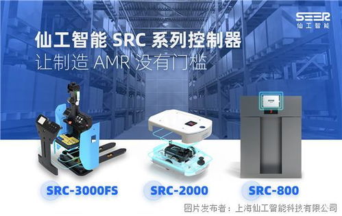 仙工智能控制器 让制造AMR再获奖项，智能研发消除行业门槛