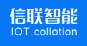物联网智能手持终端产品研发商 信联智能将精彩亮相iote物联网展