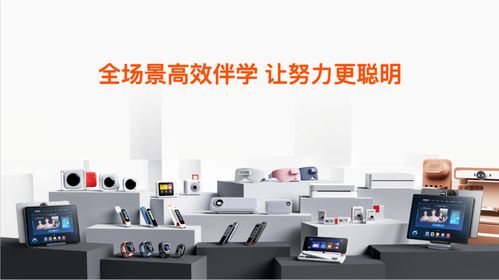 作业帮发布新一代学习机，AI老师一对一引领智能学习新潮流